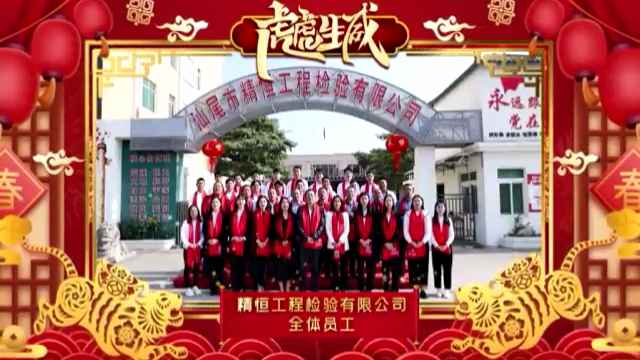 多宝网页版-多宝(中国)全体员工给您拜年啦！